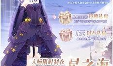 暖暖星之海最新爆料,揭秘宇宙奥秘，探寻未知星球新发现