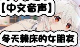 寄性兽医铃音在线观看,治愈心灵的温暖旋律