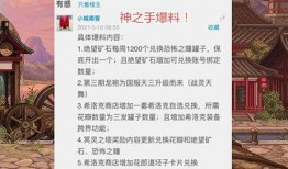 dnf神之手最新爆料,神秘力量觉醒，巅峰对决即将开启！