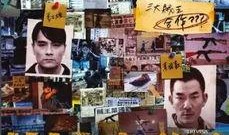 树大招风在线观看国语,揭秘香港黑帮风云录