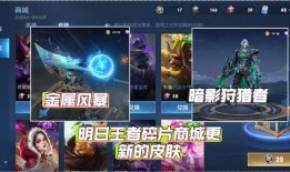 王者最新商城爆料