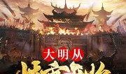 大明在线观看,穿越时空的视听盛宴