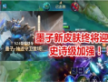 墨子新皮肤爆料最新,神秘墨韵，古风再现