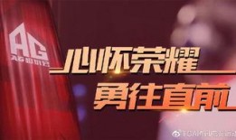 传情小小爆料ag最新,AG最新动态大曝光！