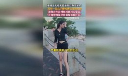 女子发视频爆料狂飙兄弟,视频揭露惊人内幕