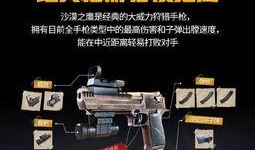 和平精英车爆料预告最新