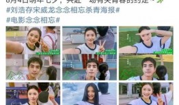 刘浩存八卦爆料近期新闻,八卦爆料背后的真实故事