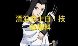 最新博人传忍者技能爆料,揭秘新一代忍者技能，未来战斗格局将如何演变？