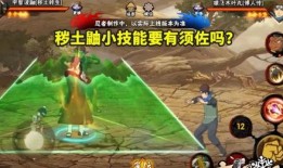 秽土鼬最新技能爆料,神秘力量觉醒，忍者世界再掀波澜