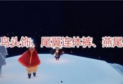 光遇最新爆料空巢季发型