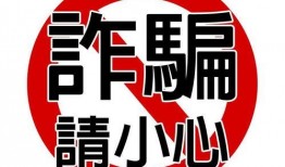 摆摊爆料套路骗局揭秘视频,警惕这些常见骗局！