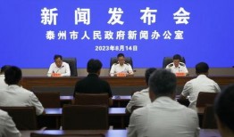 泰州新闻重大爆料最新