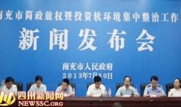 南充论坛爆料新闻最新