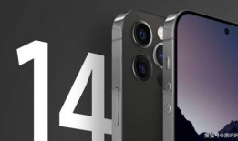 苹果14最新爆料视频,颠覆性设计与强大性能首次揭秘