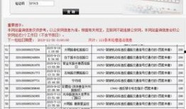 南京本地新闻爆料投稿入口,市民心声，一键直达