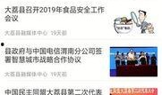 大荔最新爆料新闻,揭秘当地热点事件背后的真相