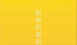 吃瓜视频合集下载免费,笑料百出，精彩纷呈