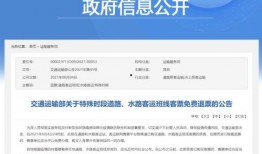 广西交通台爆料信息最新
