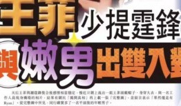 娱乐记爆料,明星幕后故事大揭秘