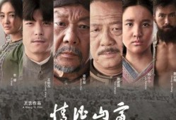山二电影在线观看,探索经典影视的无限魅力