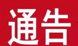 遂宁新闻爆料电话号码,倾听民意，传递声音