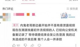 高清内鬼爆料视频,独家内幕大曝光
