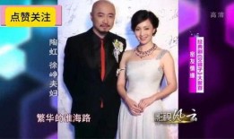 陶虹爆料家庭趣事视频,甜蜜瞬间曝光