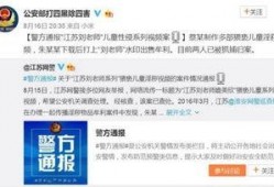 江苏刘老师微博爆料视频,揭秘教育行业背后真相