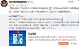 江苏刘老师微博爆料视频,揭秘教育行业背后真相