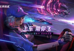 王牌竞速爆料最新,揭秘全新赛季，速度与激情的巅峰对决