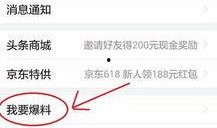 如何爆料新闻头条,如何精准爆料，引领舆论风向