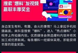 上传抖音热点爆料视频,热点爆料视频背后的惊人真相