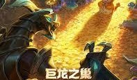 巨龙之巢爆料视频在线,神秘巨龙力量觉醒，奇幻世界即将开启