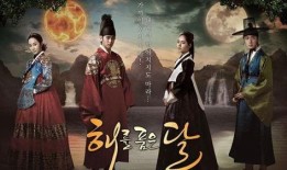 拥抱太阳的月亮在线观看,穿越时空的浪漫传奇