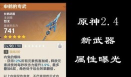 原神3.1最新爆料解释