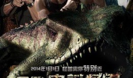 史前怪兽在线观看