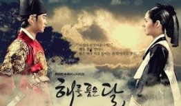 拥抱太阳的月亮在线观看,穿越时空的浪漫传奇