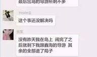 无锡导游爆料事件视频全集,揭秘背后的真相与争议