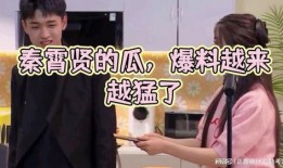 秦霄贤爆料最新,揭秘娱乐圈不为人知的幕后故事