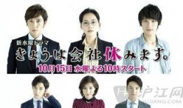 日剧在线观看2014,2014年度热门日剧在线观看盘点