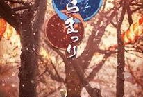 在线观看樱花劫,一场穿越时空的生死恋