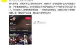 抖音怎么搜爆料视频号