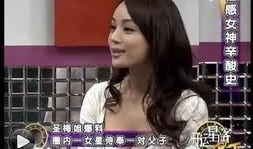 娱乐圈八卦爆料有哪些,揭秘明星背后的故事与真相