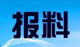和平县新闻爆料电话,倾听民声，共建和谐