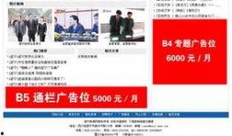 遂宁新闻爆料电话号码,倾听民意，传递声音