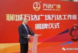 聊城万达最新事件爆料,揭秘背后真相与影响