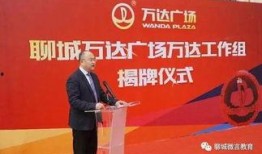 聊城万达最新事件爆料,揭秘背后真相与影响