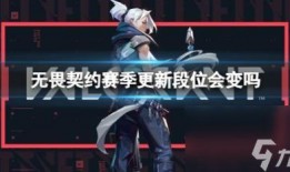 无畏契约5e最新爆料,神秘英雄登场，战局再掀风云