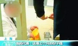 安徽医生爆料新闻事件视频,揭露医疗行业潜规则，视频曝光惊人内幕