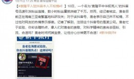 高招最新爆料新闻事件是真的吗,事件真实性引发热议